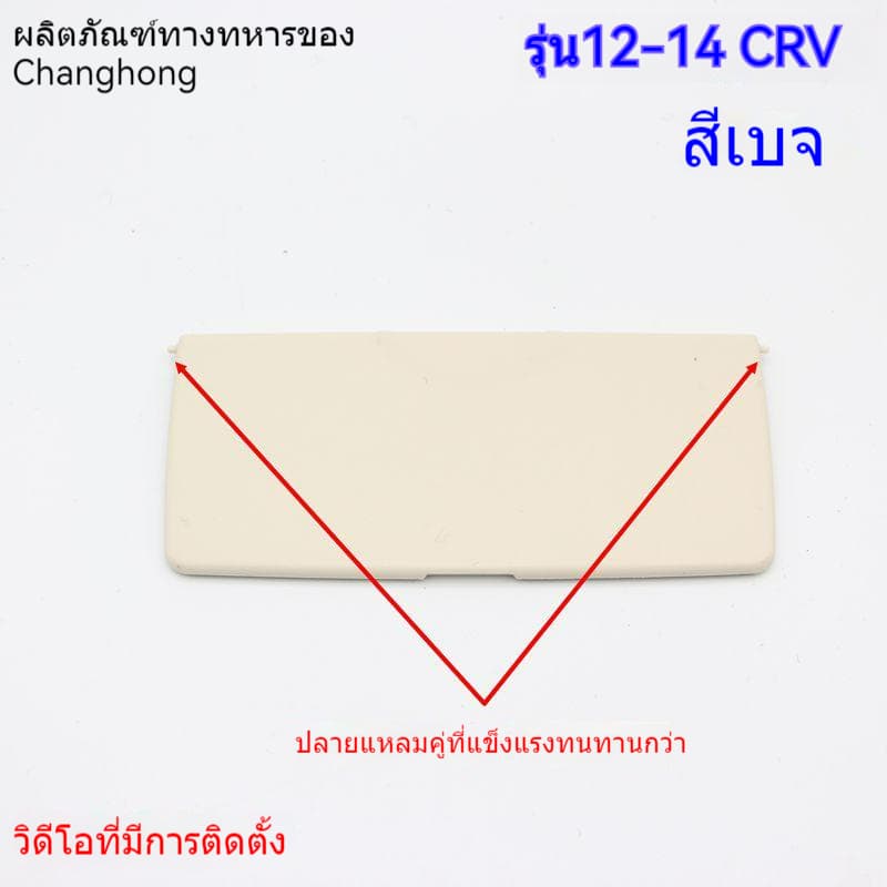 บังแดดกระจกแต่งหน้า แบบฝาพับ สำหรับ Honda CRV ฝาครอบกระจกแต่งหน้าซ้าย-ขวา พร้อมติดตั้งง่าย รูปที่ 7