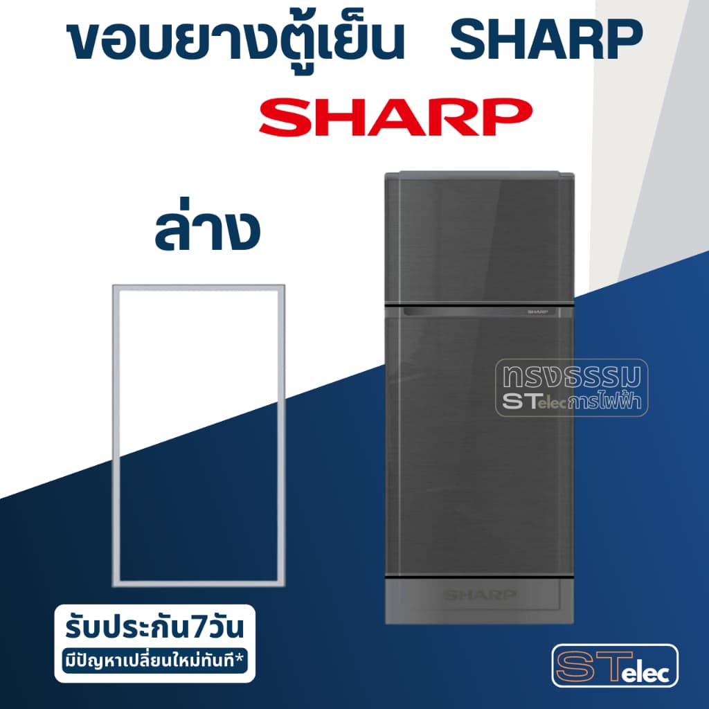 #S1 ขอบยางตู้เย็น SHARP รุ่น SJ-C19E รูปที่ 4