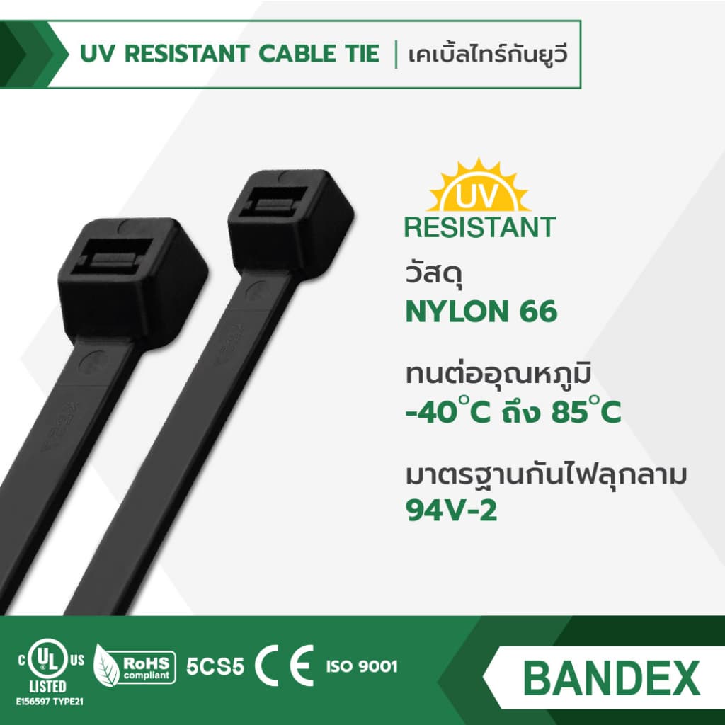 BANDEX UV เคเบิ้ลไทร์ยูวี สีดำ ขนาด 3, 4, 6, 8, นิ้ว สายรัดจับเก็บอเนกประสงค์ 1ถุง/100เส้น ของแท้ รูปที่ 3