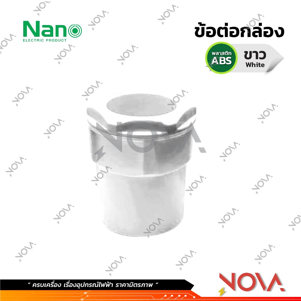 ข้อต่อเข้ากล่อง รุ่นนิ้ว อุปกรณ์ท่อ Connecter PVC Fitting NANO ขนาด 3/8" / 1/2" / 3/4" / 1" รูปที่ 3