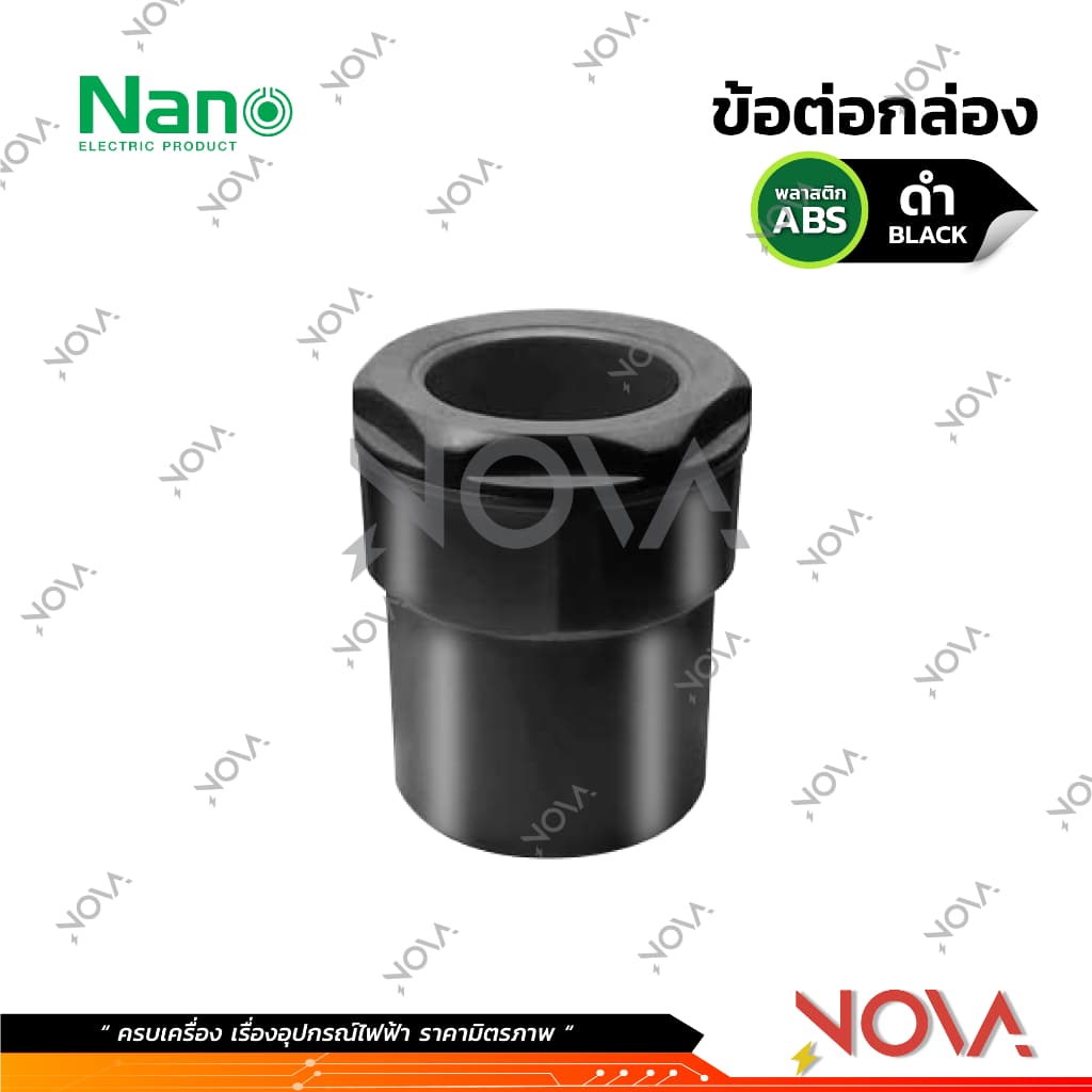 ข้อต่อเข้ากล่อง รุ่นนิ้ว อุปกรณ์ท่อ Connecter PVC Fitting NANO ขนาด 3/8" / 1/2" / 3/4" / 1" รูปที่ 4