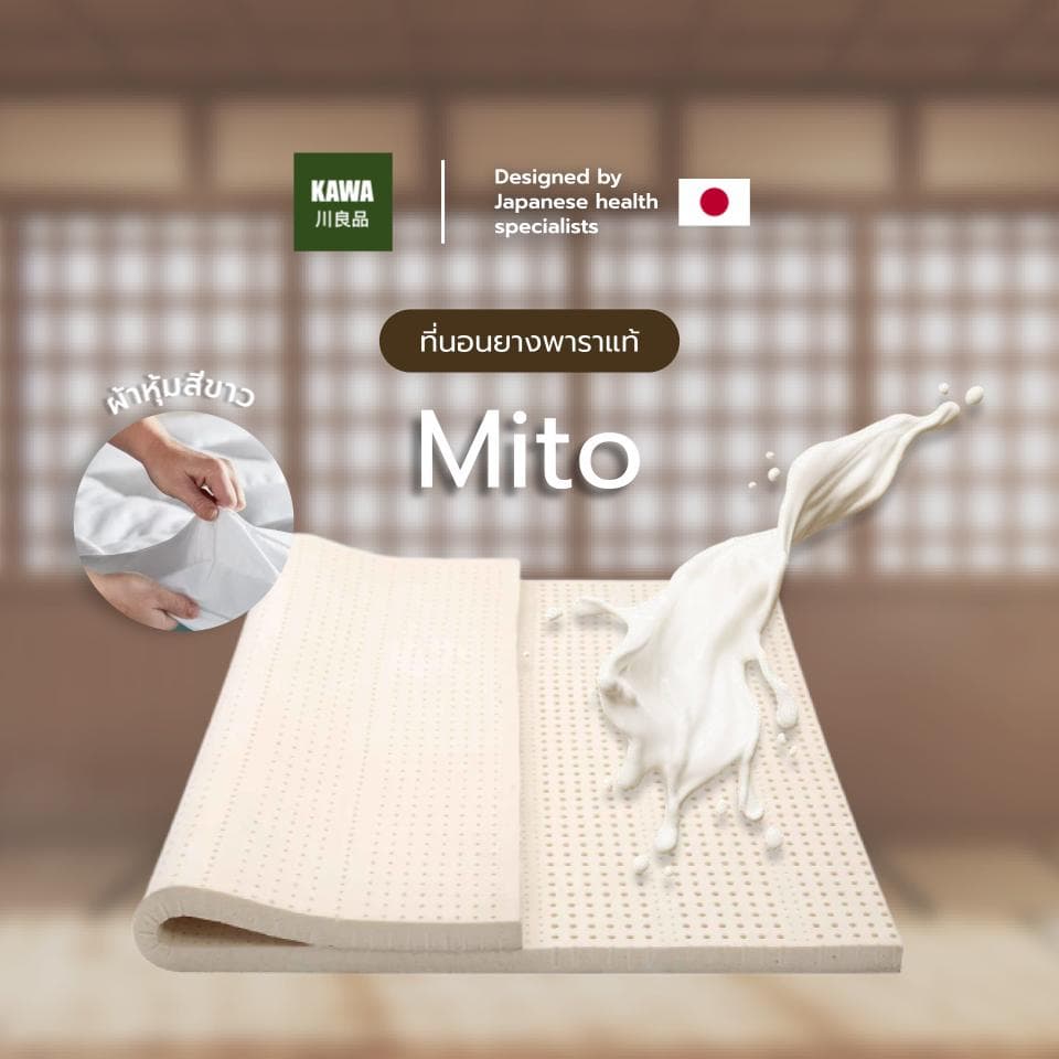 Kawa ที่นอนยางพาราฉีด แท้ 100% รุ่น Mito ท็อปเปอร์ ยางฉีดขึ้นรูปทั้งแผ่น ลดอาการปวดหลัง รูปที่ 1