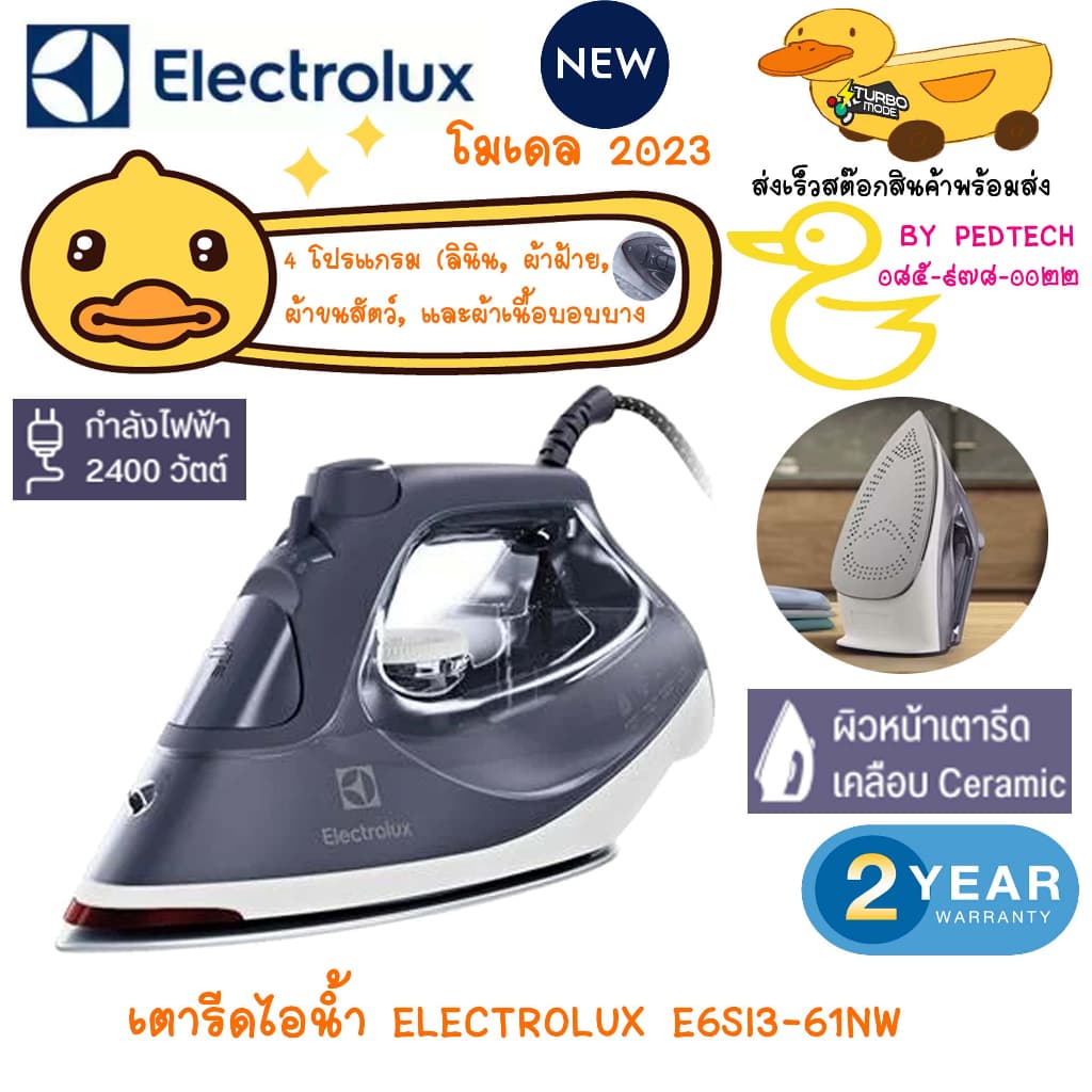 ELECTROLUX เตารีดไอน้ำ 2400W รุ่น E6SI3-61NW สีน้ำเงินขาว E6SI3-61SL สี ซอฟท์ลาเวนเดอร์ (ม่วงอ่อน รูปที่ 2