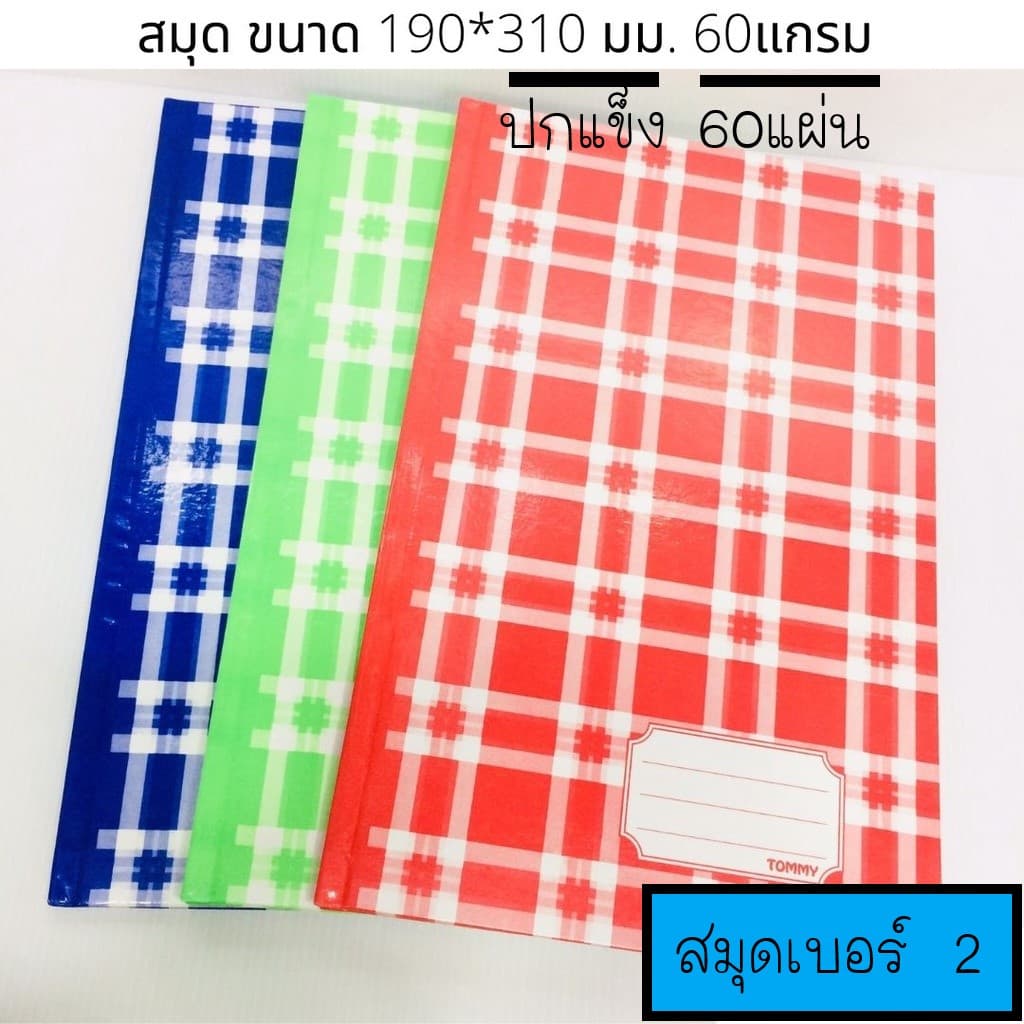 สมุดบัญชี,สมุดเบอร์ 2 NO.560-52ขนาด19x31ซม. รูปที่ 1