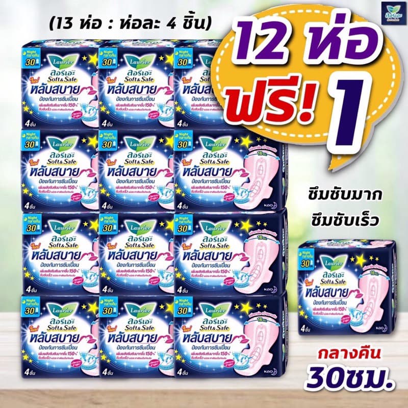 ยกแพค 12 ห่อ Sofy, Laurier ผ้าอนามัย โซฟี, ลอริเอะ แบบกลางคืน, กลางวัน หนานุ่ม มามาก รูปที่ 4
