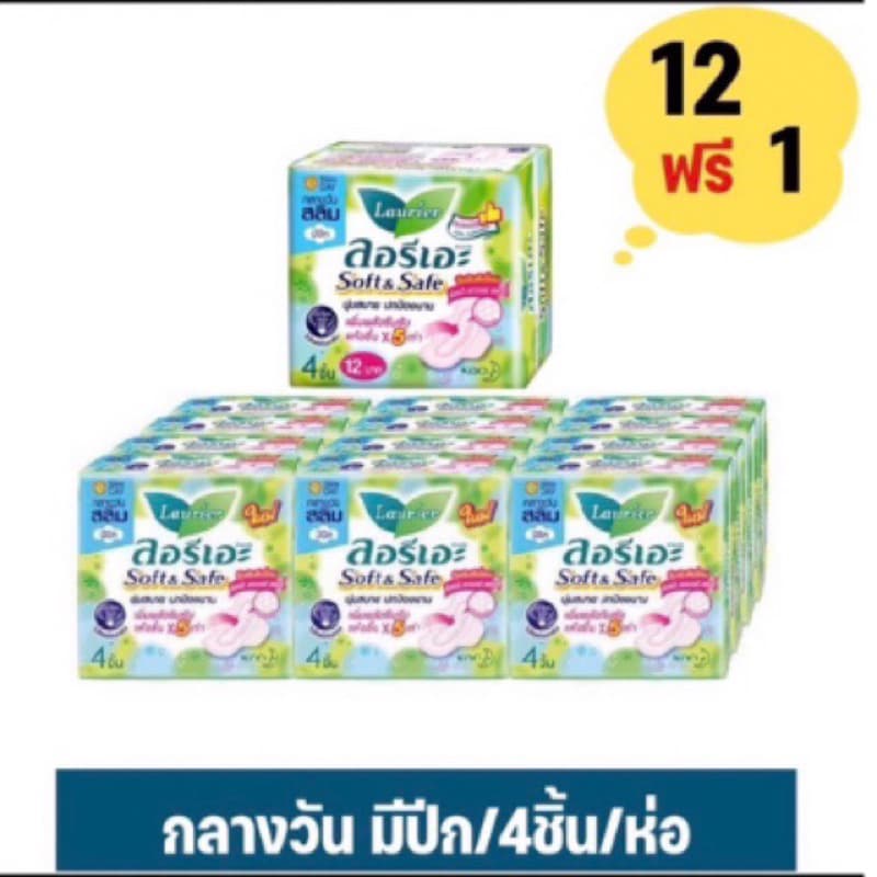 ยกแพค 12 ห่อ Sofy, Laurier ผ้าอนามัย โซฟี, ลอริเอะ แบบกลางคืน, กลางวัน หนานุ่ม มามาก รูปที่ 5