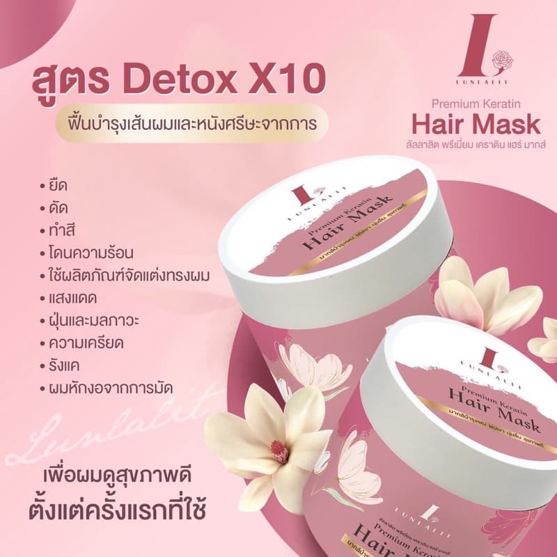 ทรีทเม้นท์เคราติน #ลัลลาลิต พรีเมี่ยมเคราติน #เร่งผมยาว#LUNLALIT PREMIUM รูปที่ 4