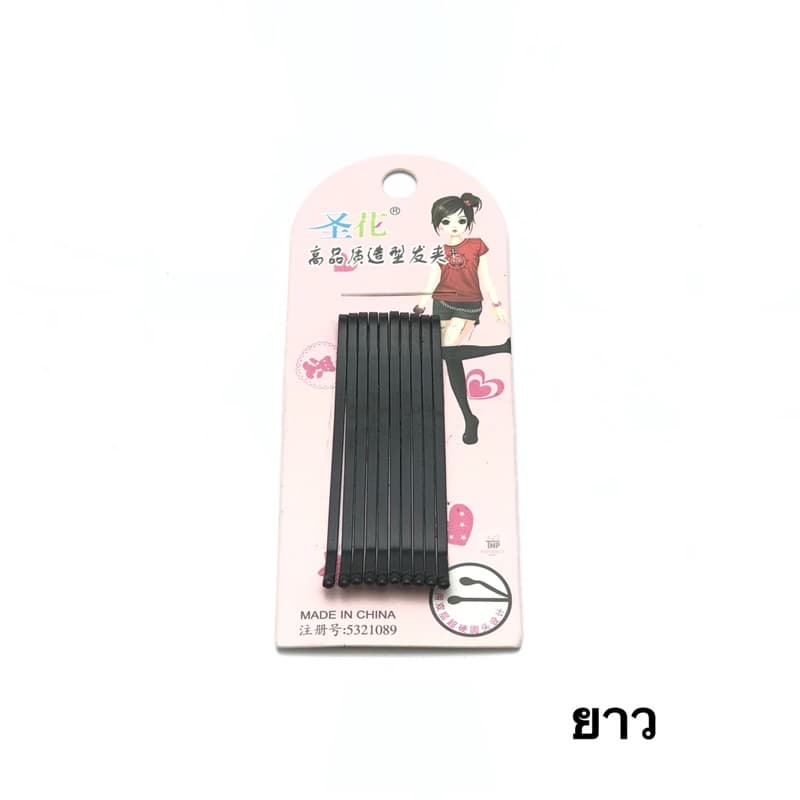 กิ๊บดำกล่องชมพู 48 แผ่น กิ๊บดำ เสียบ ติดผม ทำผม รูปที่ 5