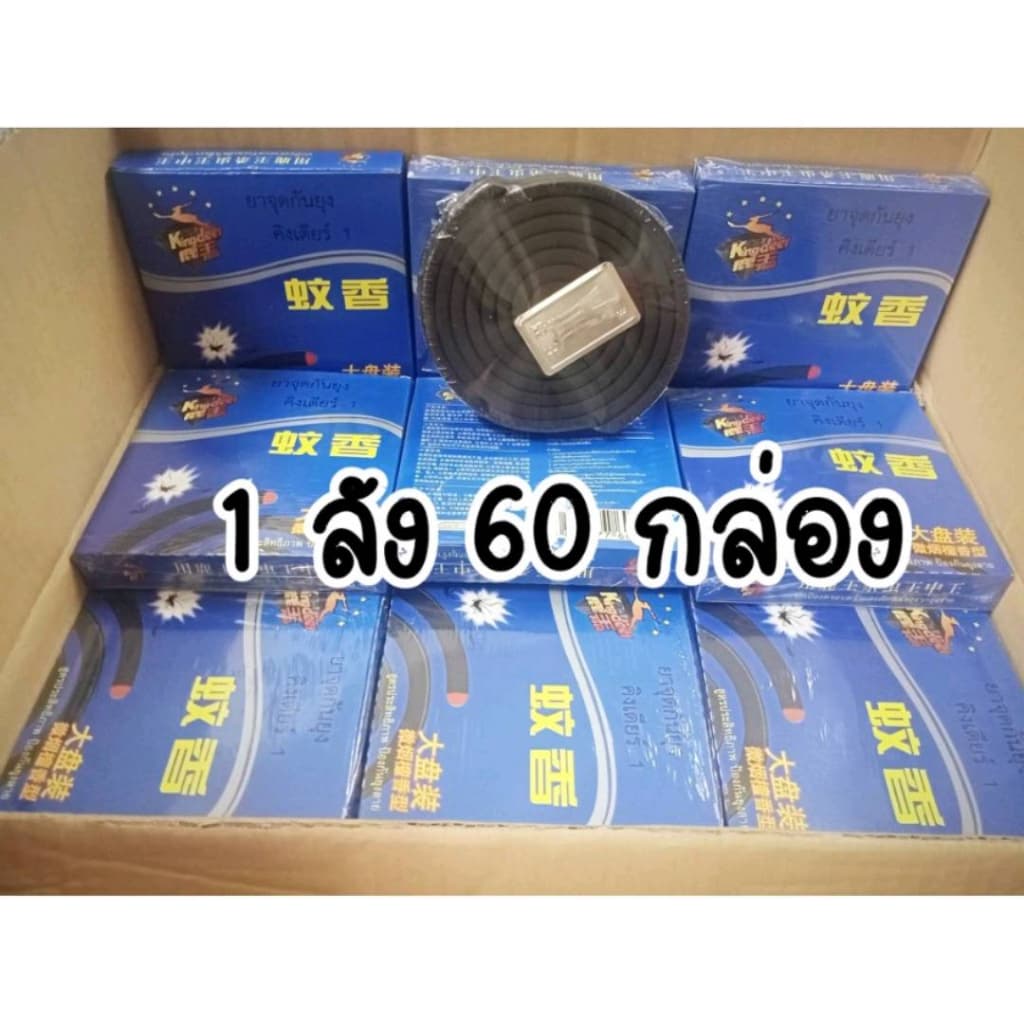 ยากันยุง คิงเดียร์ KingDeer ไร้ควัน ของแท้มี อย.วอส.187/2562 รับรองป ลอดภัย (2 กลิ่น กลิ่นธรรมดาและ กลิ่นมะลิ รูปที่ 1