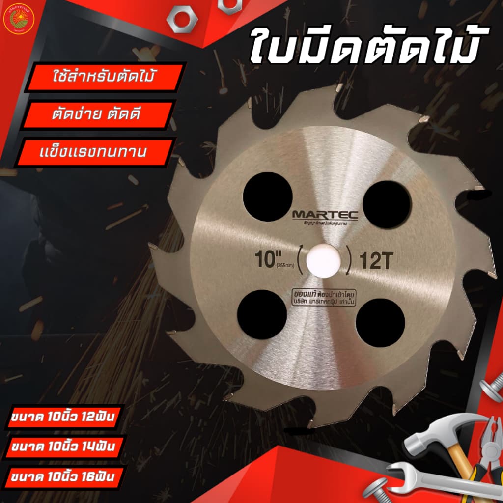 ใบวงเดือนตัดไม้ เหล็กSK-5แท้ หนา 2.0มิล ตัดไม้ยูคาลิปตัส ตัวไม้ทั่วไป ใส่เครื่องตัดหญ้าได้ ใส่เลื่อยวงเดือนไฟฟ้าไ รูปที่ 2