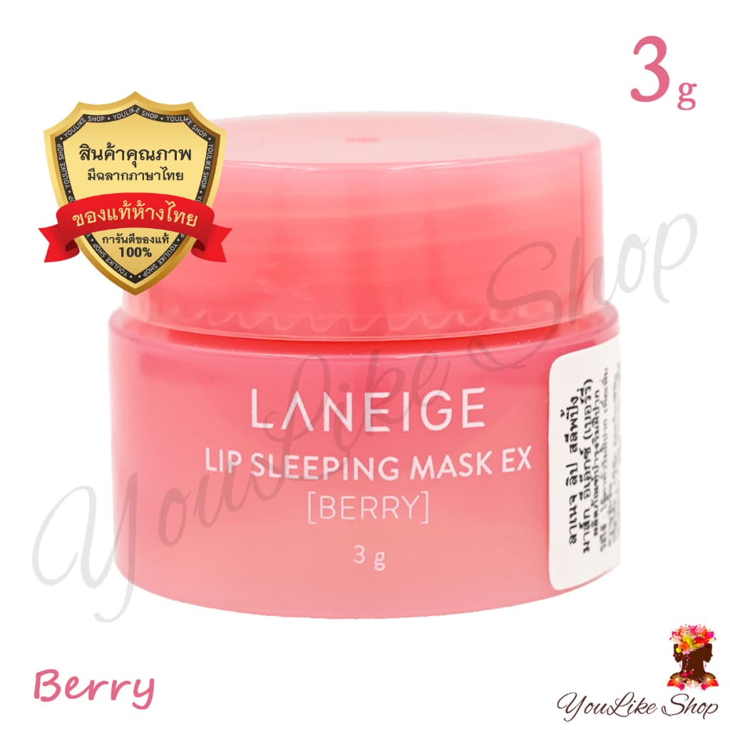 Laneige Lip Sleeping Mask EX มาส์กปาก ก่อนนอน ขายดี รูปที่ 1