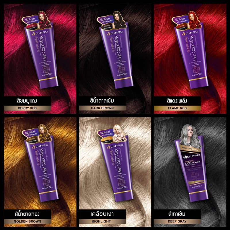 แว๊กซ์สีผมดิ๊พโซ่ ซุปเปอร์ ชายน์ แฮร์ คัลเลอร์ แว๊กซ์ 150 มล. DIPSO Super Shine Hair Color Wax 150 ml. รูปที่ 2
