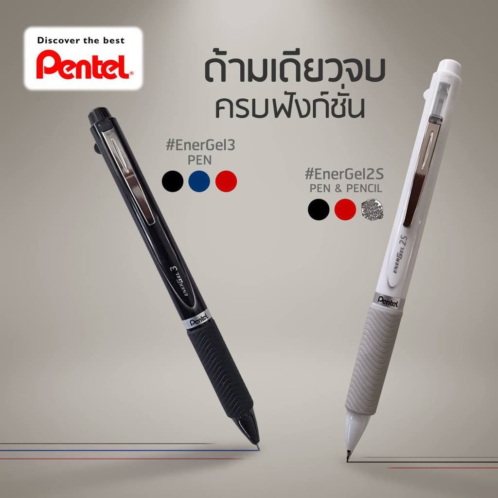ปากกา 3in1 Pentel Energel3 / Energel2S รูปที่ 2