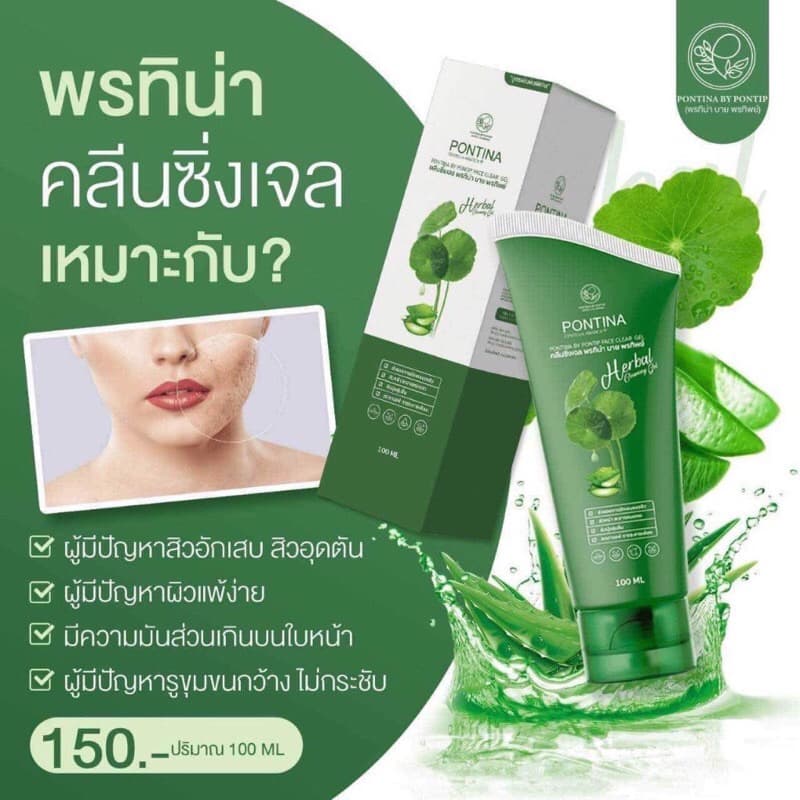 เจลล้างหน้าใบบัวบก รูปที่ 6