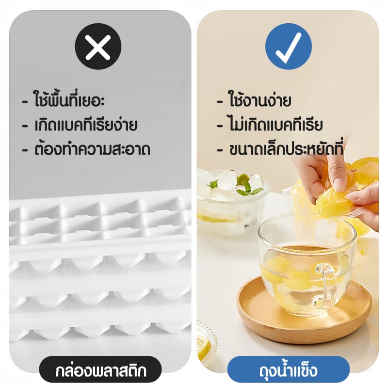ถุงทำน้ำแข็ง {แพ็ค 10 ชิ้น} ทำได้ 240 ก้อน ใช้แล้วทิ้ง แม่พิมพ์ทำน้ำแข็ง สะดวกในการใช้งาน รูปที่ 7