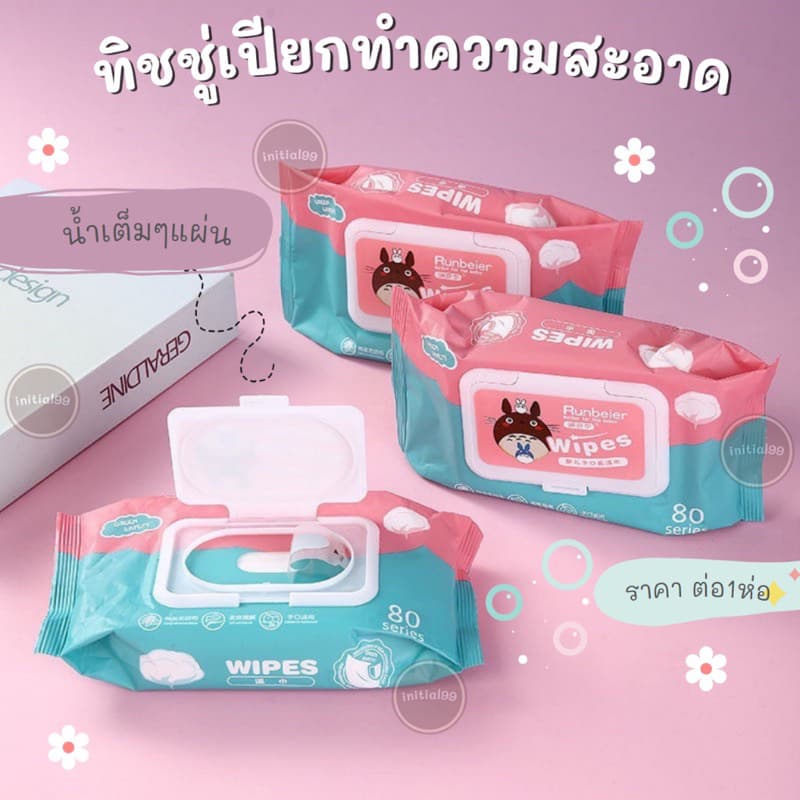 Runbeier ทิชชู่เปียก 80 แผ่น ทิชชู่เปียกทำความสะอาด กระดาษเปียก Baby Wipes ผ้านุ่มชุ่มชื่น รูปที่ 1