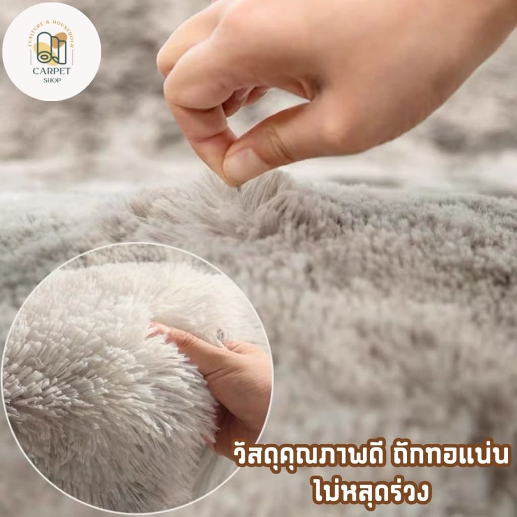 ลดล้างสต็อค พรม พรมปูพื้น 160*230 ผืนใหญ่ พรมนุ่ม พรมใหญ่ พรมห้องนอน พรมขนยาว พรมแต่งบ้าน หลายขนาด ขนนิ่ม รูปที่ 4
