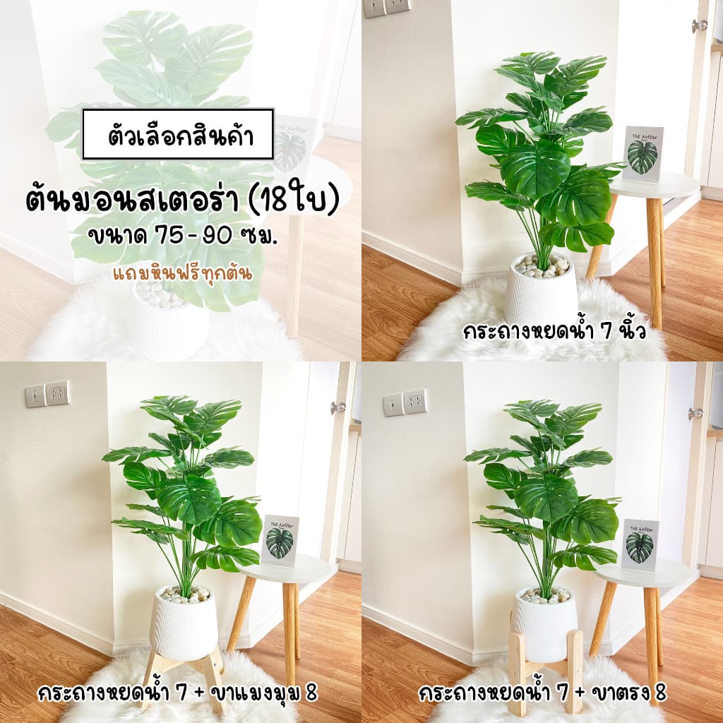 ต้นไม้ปลอมSizeใหญ่ พร้อมกระถาง ต้นมอนสเตอร่าสูง75-90ซม. ตั้งบริเวณบ้าน ข้างโซฟา ตั้งหน้าTV ต้นไม้มงคล รูปที่ 2