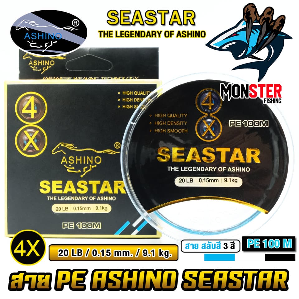 สายพีอี ASHINO รุ่น SEASTAR PEx4/8/9 ADVANCED UPGRADE รูปที่ 8