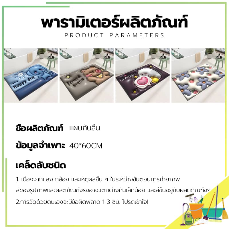 พรมขนสั้น3D ผ้าเช็ดเท้า พรมปูพื้น พรมเช็ดเท้า พรมเช็ดเท้าห้องน้ํา พรมห้องครัว/กันลื่น ดูดความชื้น เนื้อนิ่ม ดูดซับน้ำได้ดี 40X60CM รูปที่ 7