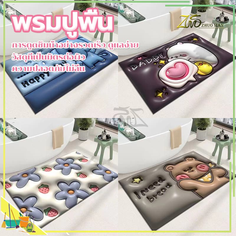 พรมขนสั้น3D ผ้าเช็ดเท้า พรมปูพื้น พรมเช็ดเท้า พรมเช็ดเท้าห้องน้ํา พรมห้องครัว/กันลื่น ดูดความชื้น เนื้อนิ่ม ดูดซับน้ำได้ดี 40X60CM รูปที่ 3