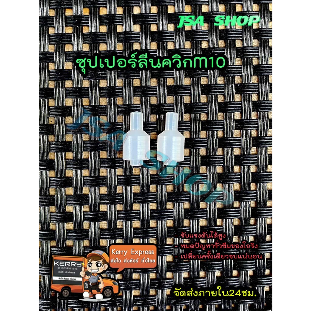 ซุปเปอร์ลีนกลึงสำเร็จ สำหรับควิกวันเวย์ตัวผู้ M10/M8 PCP รับประกันสินค้าทุกชิ้น รูปที่ 1