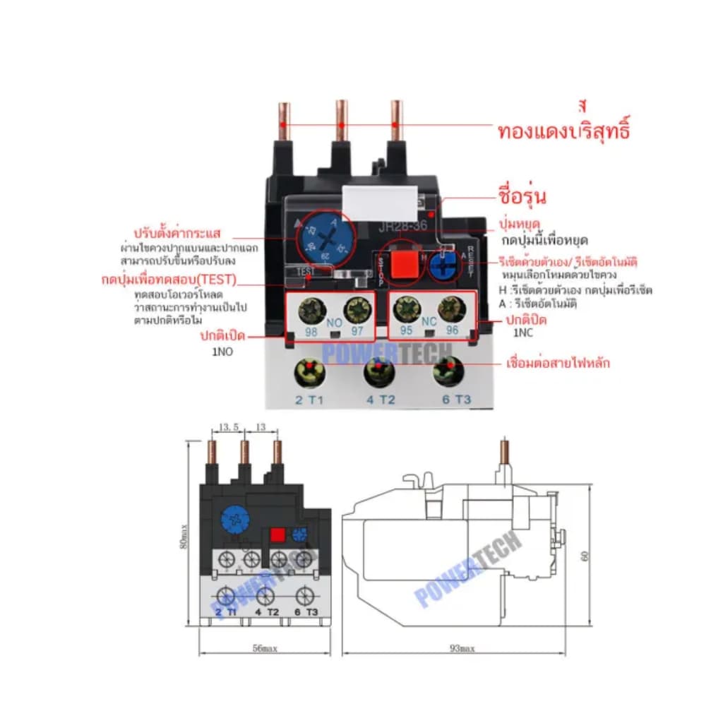 โอเวอร์โหลด รีเลย์ JR28-25 รีเลย์ 1.6A 2.5A 4A 6A 8A 10A 13A 18A 25A Overload Current สำหรับ แมกเนติก CJX2 รูปที่ 6