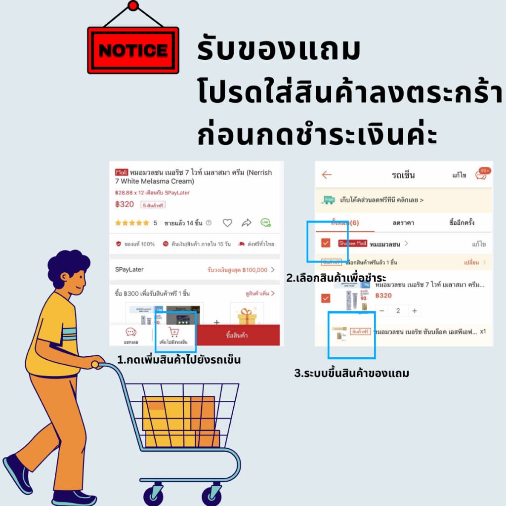 หมอมวลชน เนอริช ไฮยา ซี Nerrish Hya C Serum รูปที่ 4