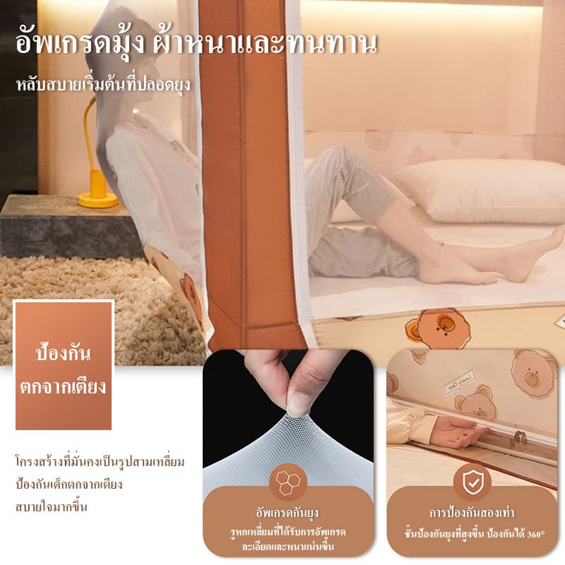 มุ้งกันยุงขนาด 5 ฟุต 6 ฟุต 6.6 ฟุตแบบ 3 ประตู มุ้งครอบผู้ใหญ่ ครอบเด็กเล็ก มุ้งเต็นท์ กันแมลง คุ้มมาก รูปที่ 3