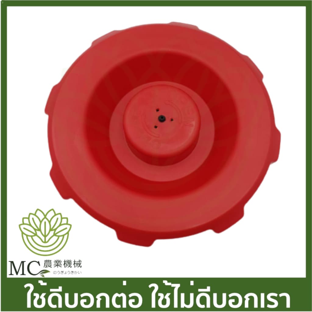 E33-87 คละสี ฝาถังน้ำยา + ซีล 767 260 เครื่องพ่นยา เครื่องฉีดยา รูปที่ 2