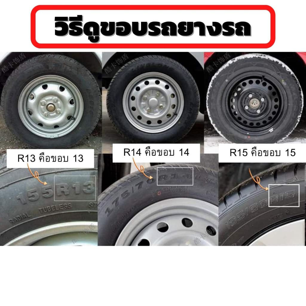 ฝาครอบล้อกระทะ TOYOTA ขอบ 14 /15 ชุดฝาครอบ ลายใหม่ รุ่นอัพเกรดมี 9 เข็มขัด สีบรอนด์ดำเเละสีดำล้วน สวยงามถูกใจ ขายดี รูปที่ 5
