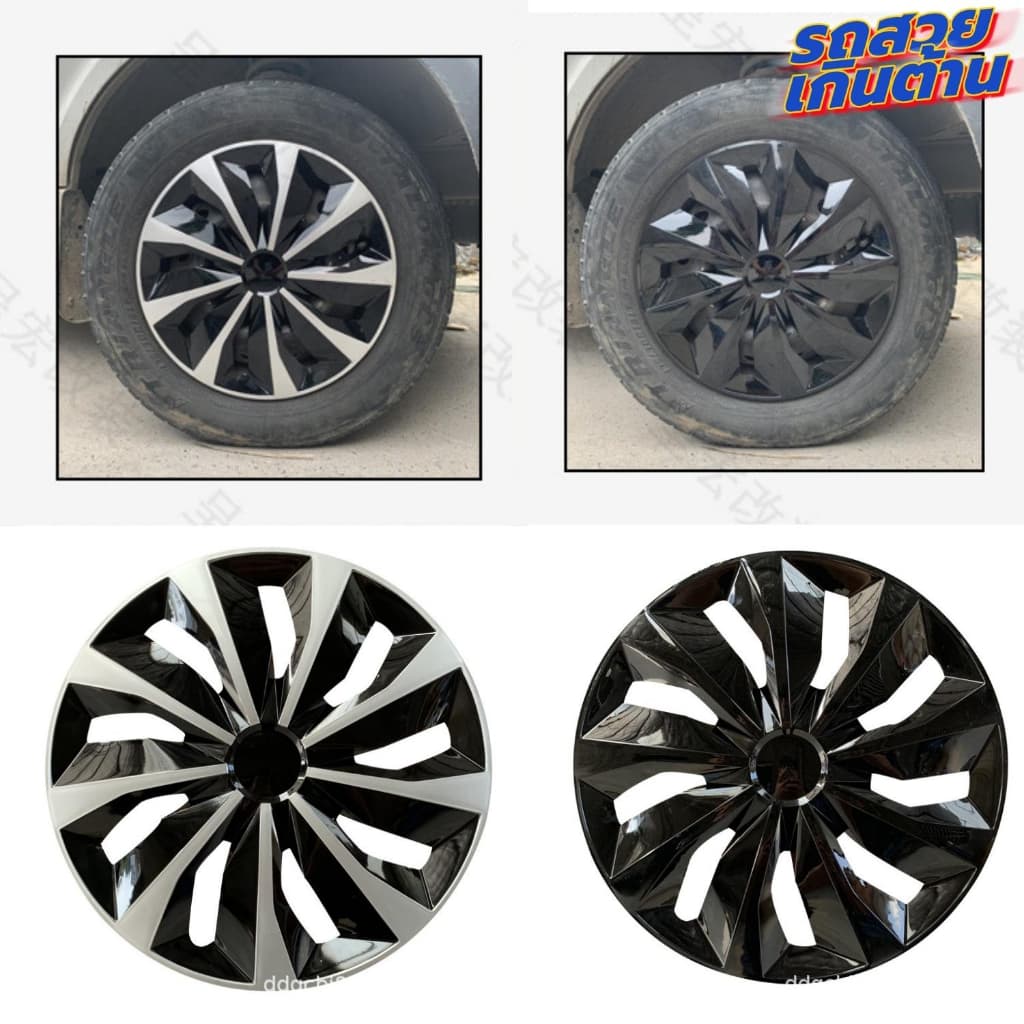 ฝาครอบล้อกระทะ TOYOTA ขอบ 14 /15 ชุดฝาครอบ ลายใหม่ รุ่นอัพเกรดมี 9 เข็มขัด สีบรอนด์ดำเเละสีดำล้วน สวยงามถูกใจ ขายดี รูปที่ 6