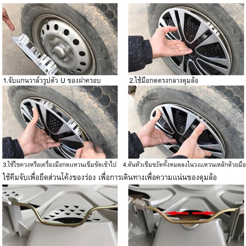 ฝาครอบล้อกระทะ TOYOTA ขอบ 14 /15 ชุดฝาครอบ ลายใหม่ รุ่นอัพเกรดมี 9 เข็มขัด สีบรอนด์ดำเเละสีดำล้วน สวยงามถูกใจ ขายดี รูปที่ 7