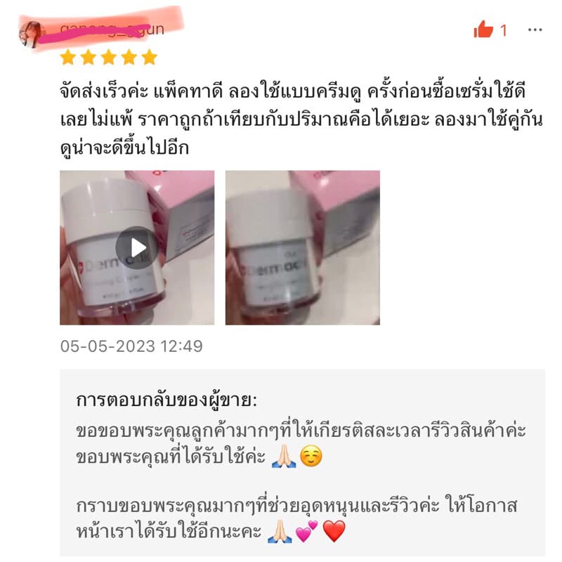DERMADIC เดิมมาดิก ไวท์เทนนิ่ง คอมเพล็กซ์ M50 กรัม หน้าใสมากม๊าก ทารอบดวงตาได้ด้วย ครีมผิวกระจ่างใสอมชมพู ลดเลือนริ้วรอย รูปที่ 4