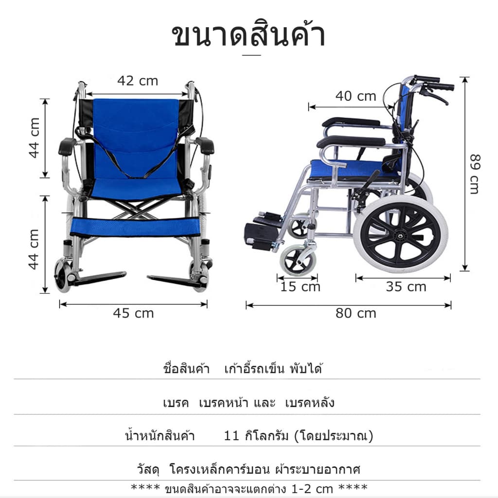 Wheelchair รถเข็น วีลแชร์ พับได้ น้ำหนักเบา พกพาสะดวก เบาะนั่งระบายความร้อน มีเบรคด้านหน้าและหลัง ล้อหลัง 13นิ้ว รูปที่ 2