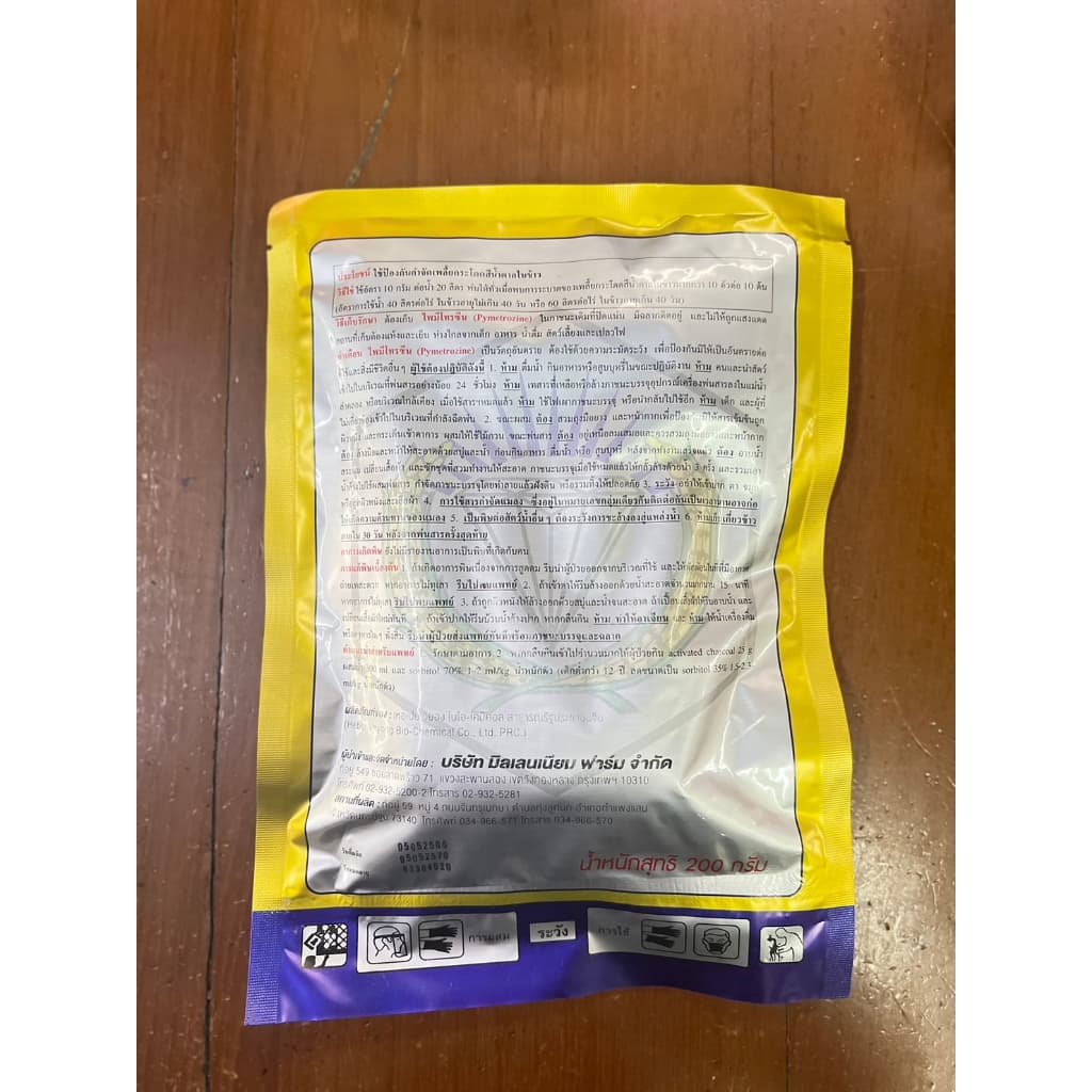 ไพมีโทรซีน 50%WG ตราเพชร 200กรัม กำจัดเพลี้ยกระโดดสีน้ำตาล เพลี้ยกระโดด เพลี้ยจั๊กจั่น รูปที่ 4