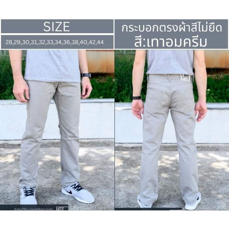 L107 กางเกงขายาวผู้ชาย ทรงกระบอกใหญ่ ผ้าไม่ยืด เอว 28-44 นิ้ว9 รูปที่ 7