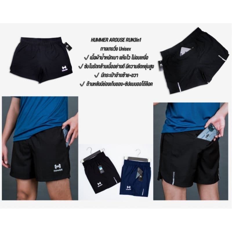 กางเกงวิ่ง “AROUSE RUN” unisex 3in1 รูปที่ 9