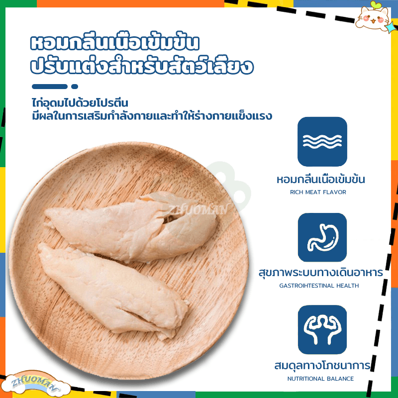 อกไก่ต้ม อกไก่แมว ขนมแมว 40g อาหารหมา/แมว อกไก่คลีน อาหารเปียกแมว ของแมว มีคุณค่าทาง มีวันผลิต รูปที่ 6