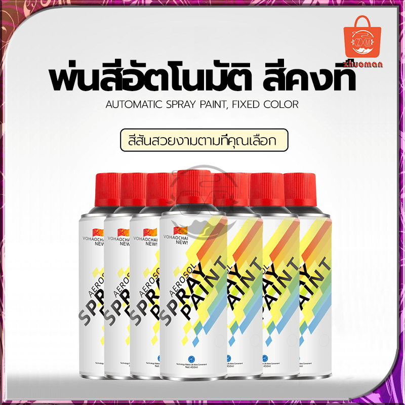 สีสเปรย์พ่นรถยนต์ สีสเปรย์ สีพ่นรถยนต์ 450ML สีกระป๋อง ซ่อมสีรถ สีแต้มล้อแม็ก สีพ่นเหล็ก แห้งเร็ว สวยทน มีความเงางามสูง รูปที่ 4
