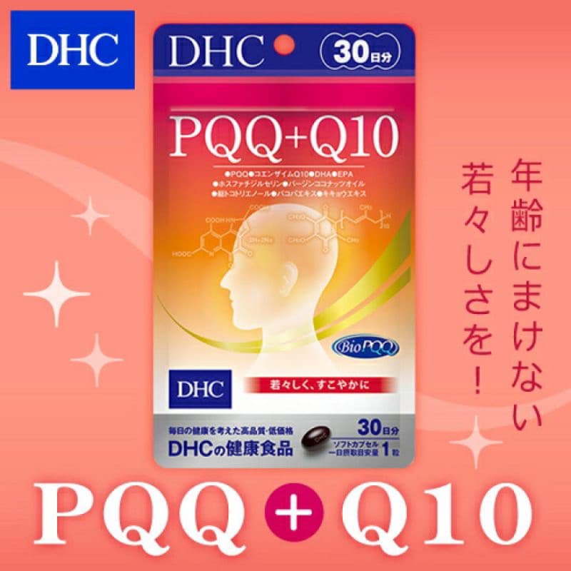 DHC PQQ＋Q10 บำรุงสมอง บำรุงความจำ รูปที่ 2