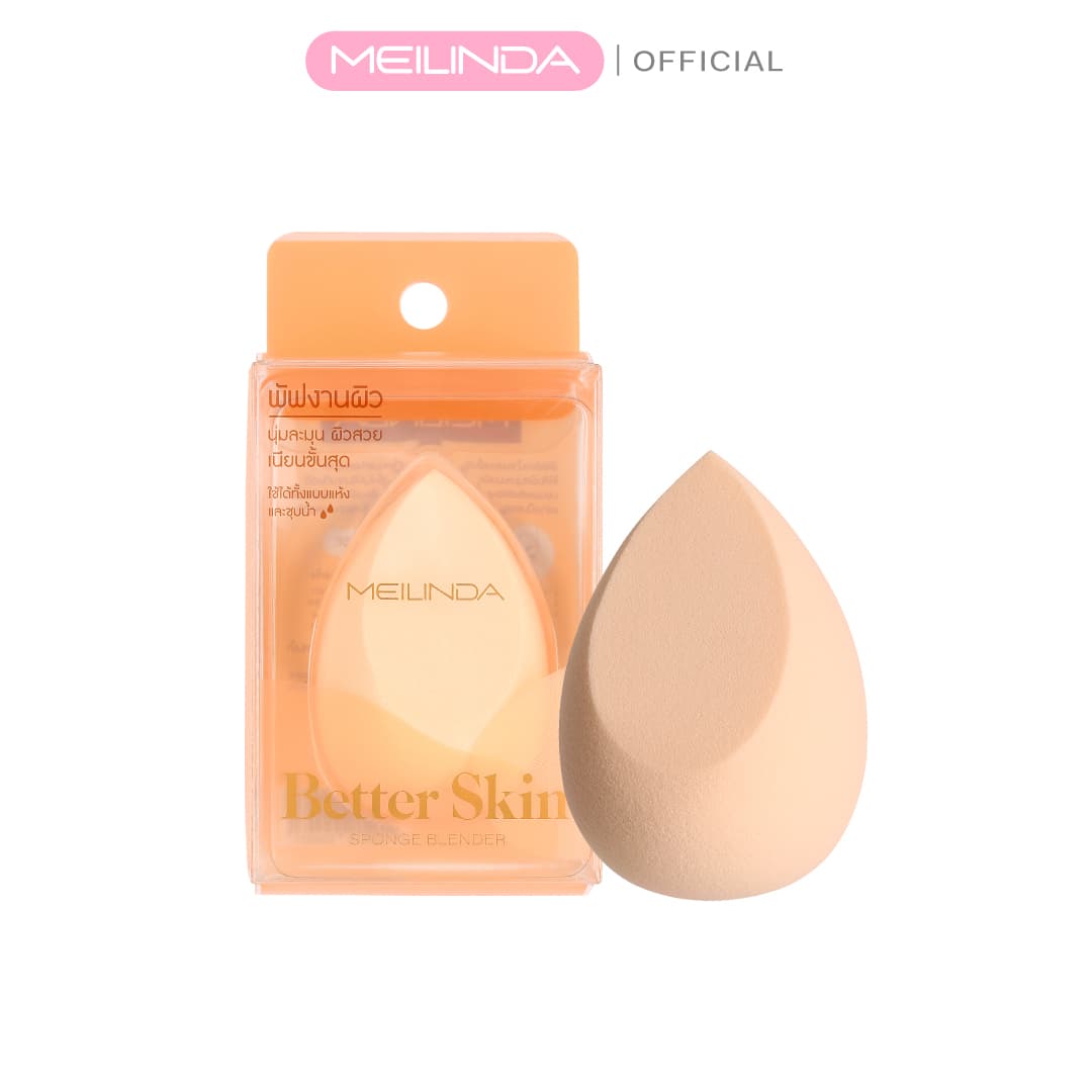 MEILINDA Better Skin Sponge Blender ฟองน้ำแต่งหน้ารูปไข่ รูปที่ 1
