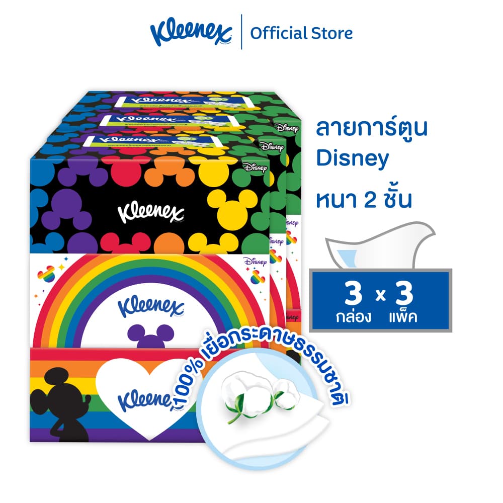 คลีเน็กซ์ กระดาษเช็ดหน้า หนา2ชั้น ลายดีสนีย์ 135แผ่น แพ็ค3 กล่อง Kleenex Facial Tissue Disney Box Pack เลือกขนาดได้ รูปที่ 2