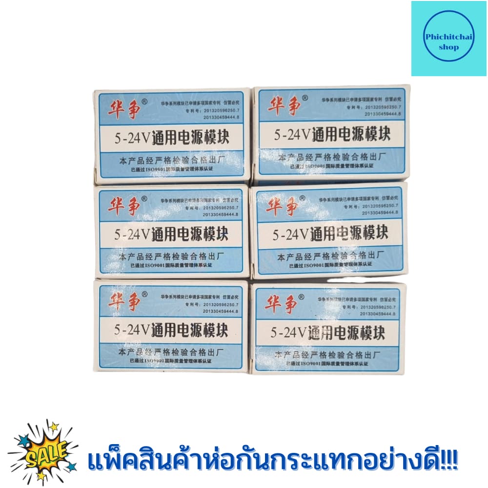 Power pack TV เพาเวอร์แพ็คทีวี ทีวีซัพพลาย TV LED/LCD ขนาด14"-60" 5-24 V Universal โมดูลพลังงาน รูปที่ 4