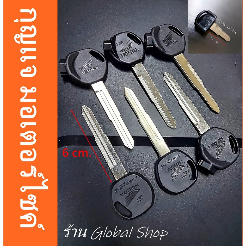 🔥ส่งฟรี🔥 กุญแจ Honda Suzuki​ จักรยานยนต์ มอเตอร์ไซค์ ฮอนด้า ซูซูกิ รุ่นดอกยาว 6 - 6.2 cm.(ยาวพิเศษ)