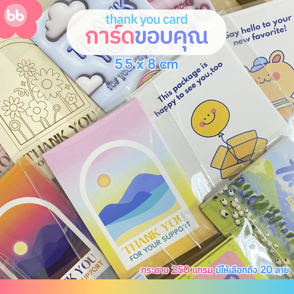 การ์ด Thank you 20 ลาย แพ็คละ 10 แผ่น ขนาด 5.5 x 8 ซม. การ์ดขอบคุณ บัตรขอบคุณ ลูกค้า ป้ายแต้งกิ้ว Thank you card รูปที่ 7