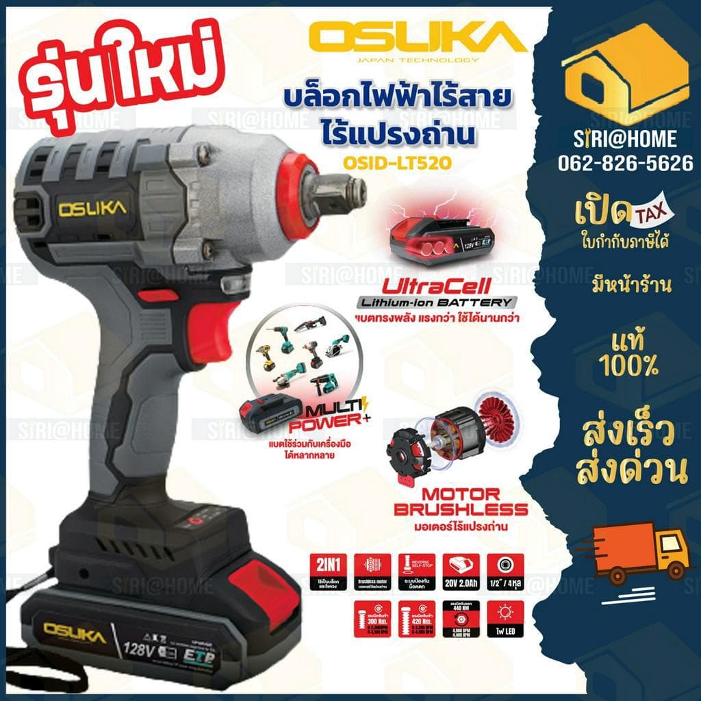 ถูกสุดOSUKA รุ่น OSID-520 บล็อกแบตเตอรี่​​ บล็อกแบต OSID-LT520 บล็อกลม สว่านไร้สาย​ บล็อกไฟฟ้า บล็อกไร้สาย บล็อกไฟฟ้า รูปที่ 3