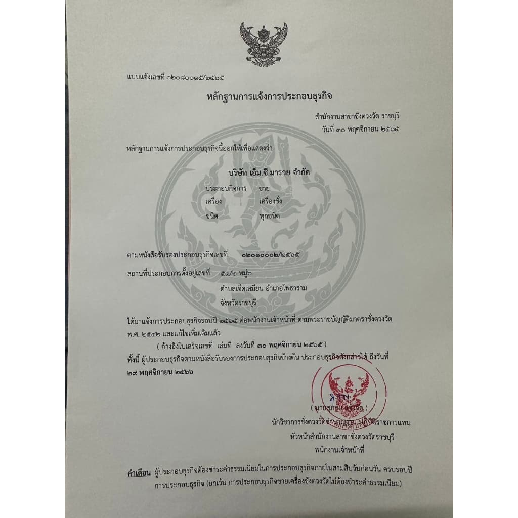 Diamond Coffee เครื่องชั่งดิจิตอล ตาชั่งดิจิตอล 3kg/0.1g เครื่องชั่งอาหาร ชั่งได้ทั้งกาแฟ ส่วนผสมต่างๆ ยาสมุนไพร รูปที่ 9