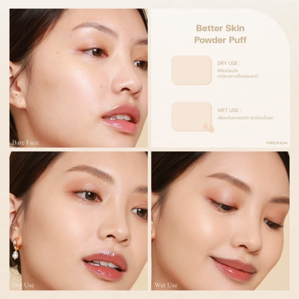 ถูก/แท้/มีไลฟ์ ฟองน้ำแต่งหน้า พัฟแต่งหน้า MEILINDA Better Skin Sponge Blender พัฟ ฟองน้ำ สปอง รูปที่ 9
