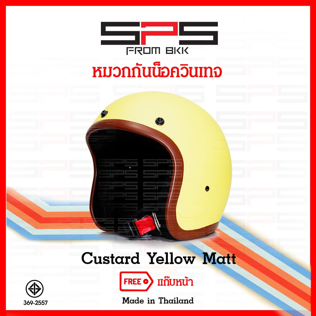 หมวกกันน็อควินเทจ คลาสสิค แถมฟรี แก๊บหน้าหมวก ทุกใบมี8สี ให้เลือก Vintage Classic helmet SPSmotor รูปที่ 7
